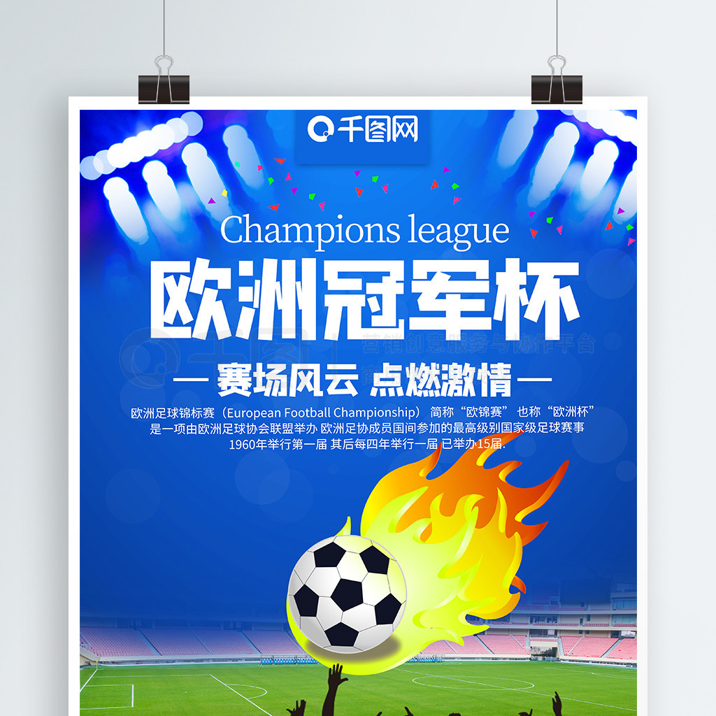 条件